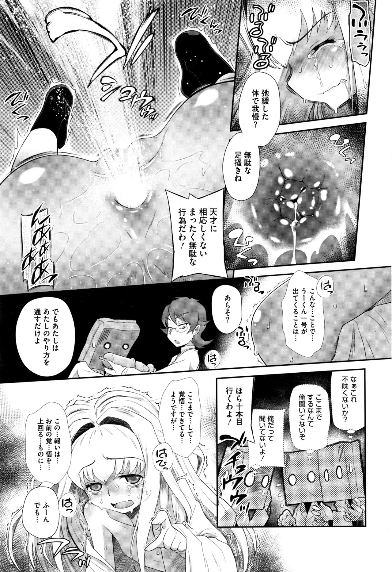 コミックメガストアα 2016年6月号