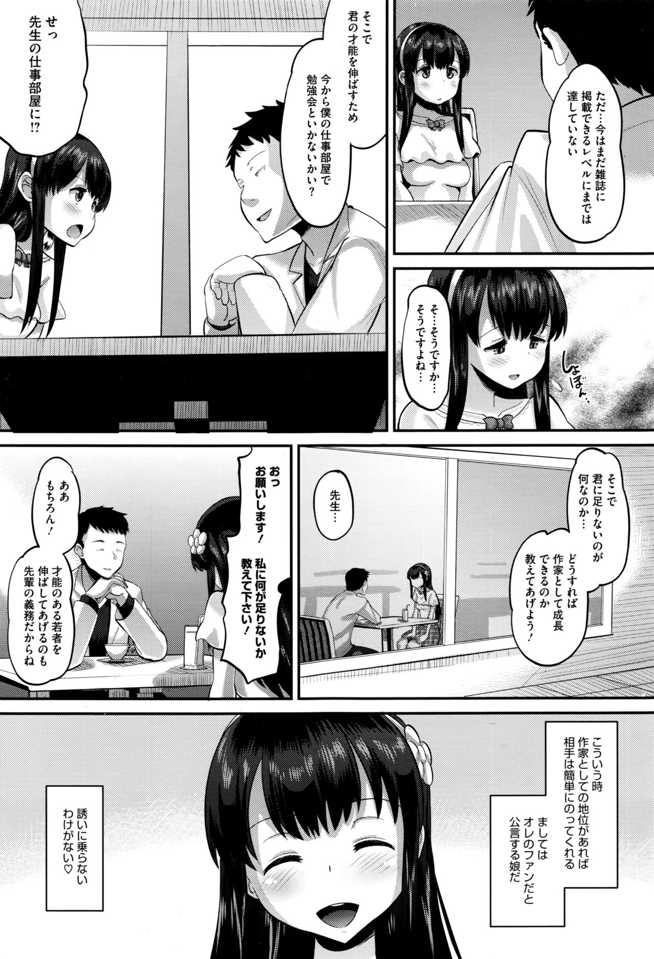 コミックメガストアα 2016年6月号