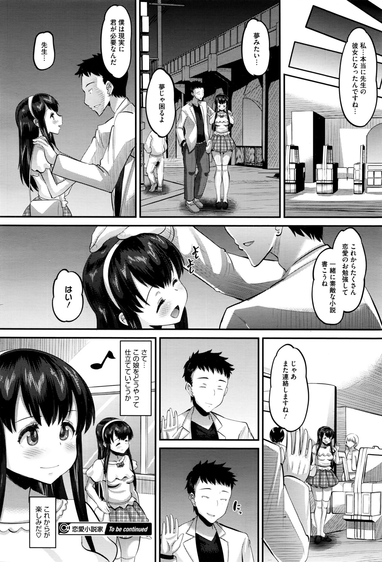 コミックメガストアα 2016年6月号