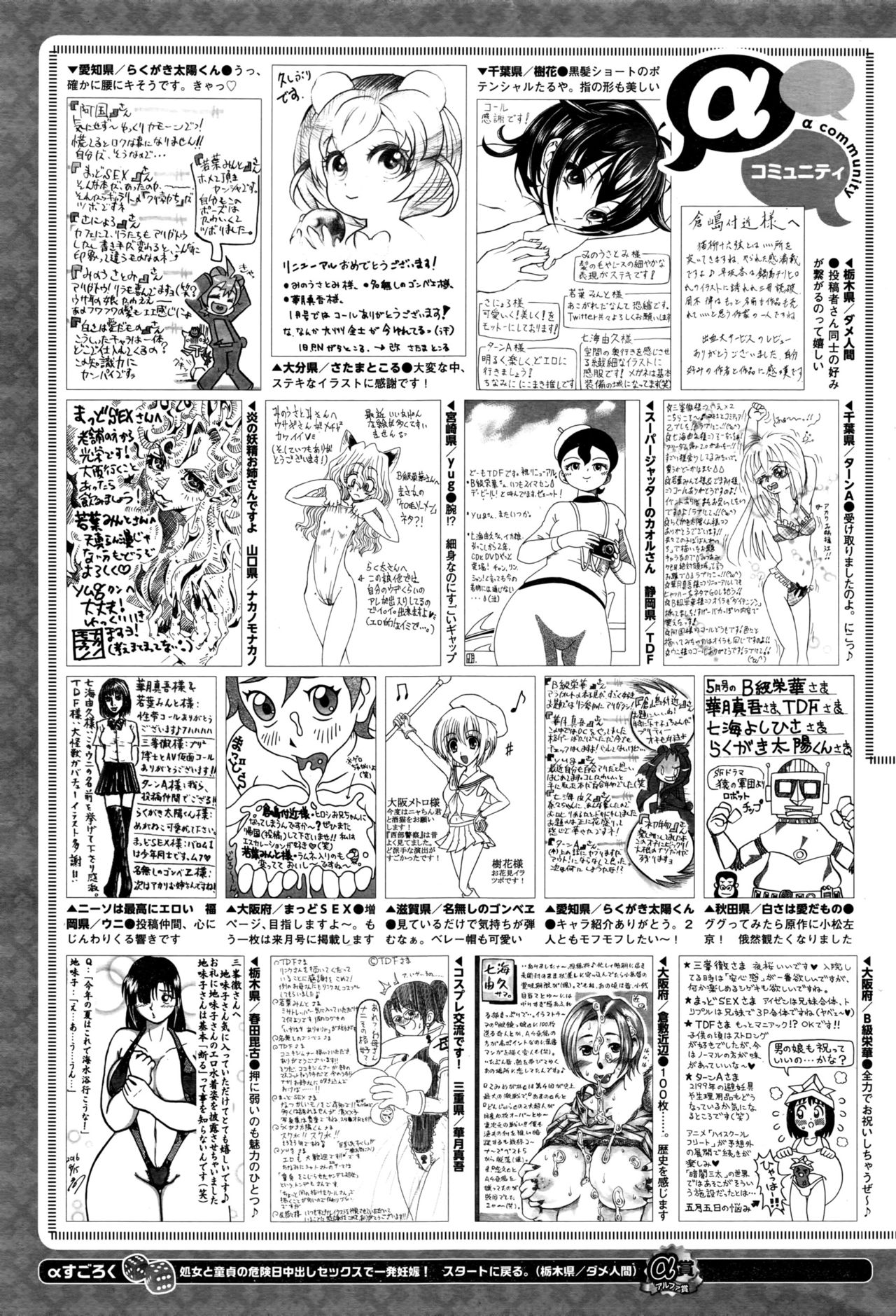 コミックメガストアα 2016年6月号