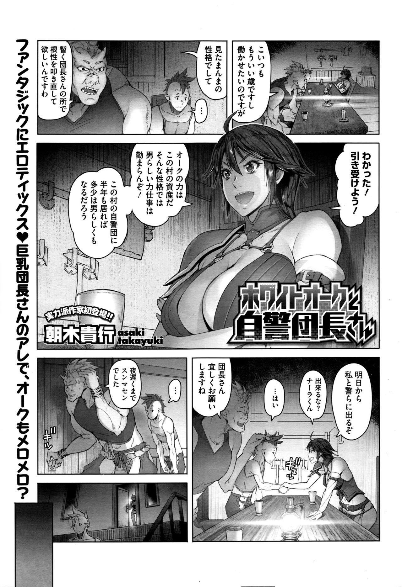 コミックメガストアα 2016年6月号