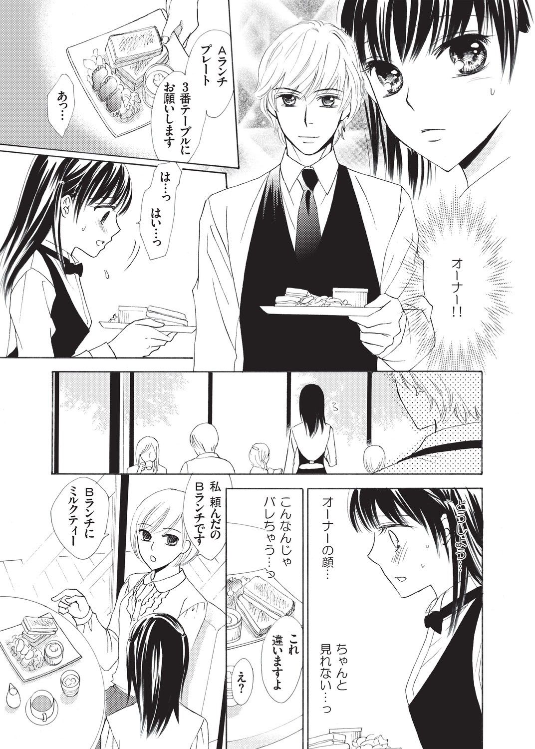 [藤川梨子] 濡れちゃう3Pエッチ@カフェ