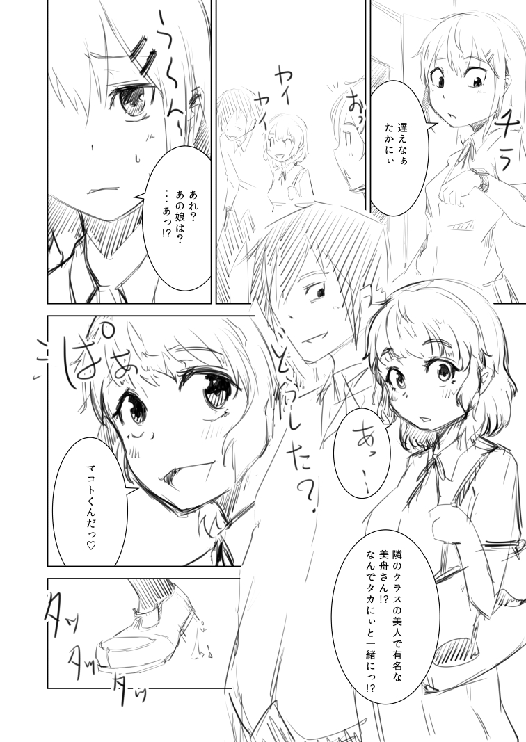 [いそふら (ポリウレたん)] 女体なオレと幼馴染み