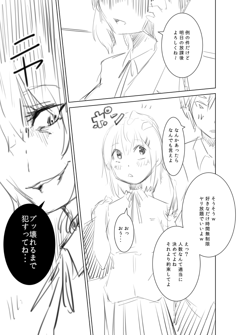 [いそふら (ポリウレたん)] 女体なオレと幼馴染み