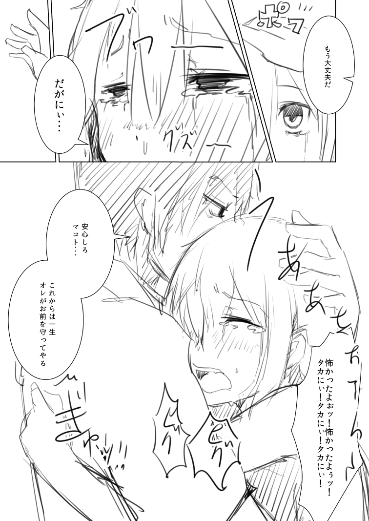 [いそふら (ポリウレたん)] 女体なオレと幼馴染み