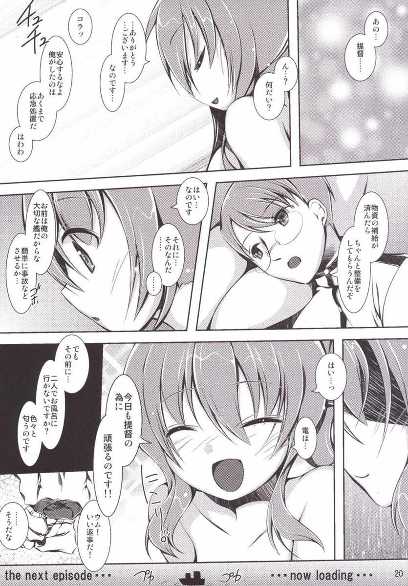 (C86) [からーあんどしぇいぷ (大友ゆうき)] 第六駆逐隊 (艦隊これくしょん-艦これ-)