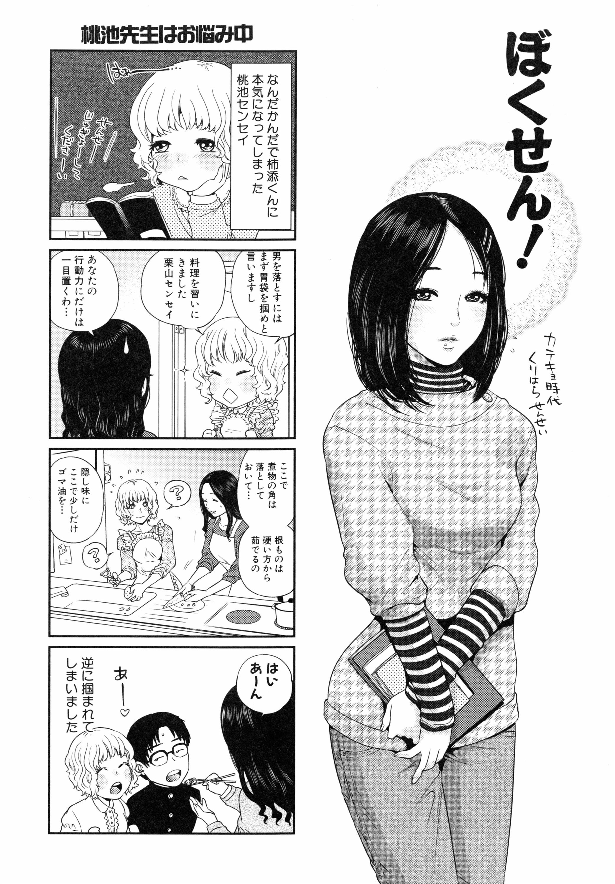 [東西] 僕の専用女教師