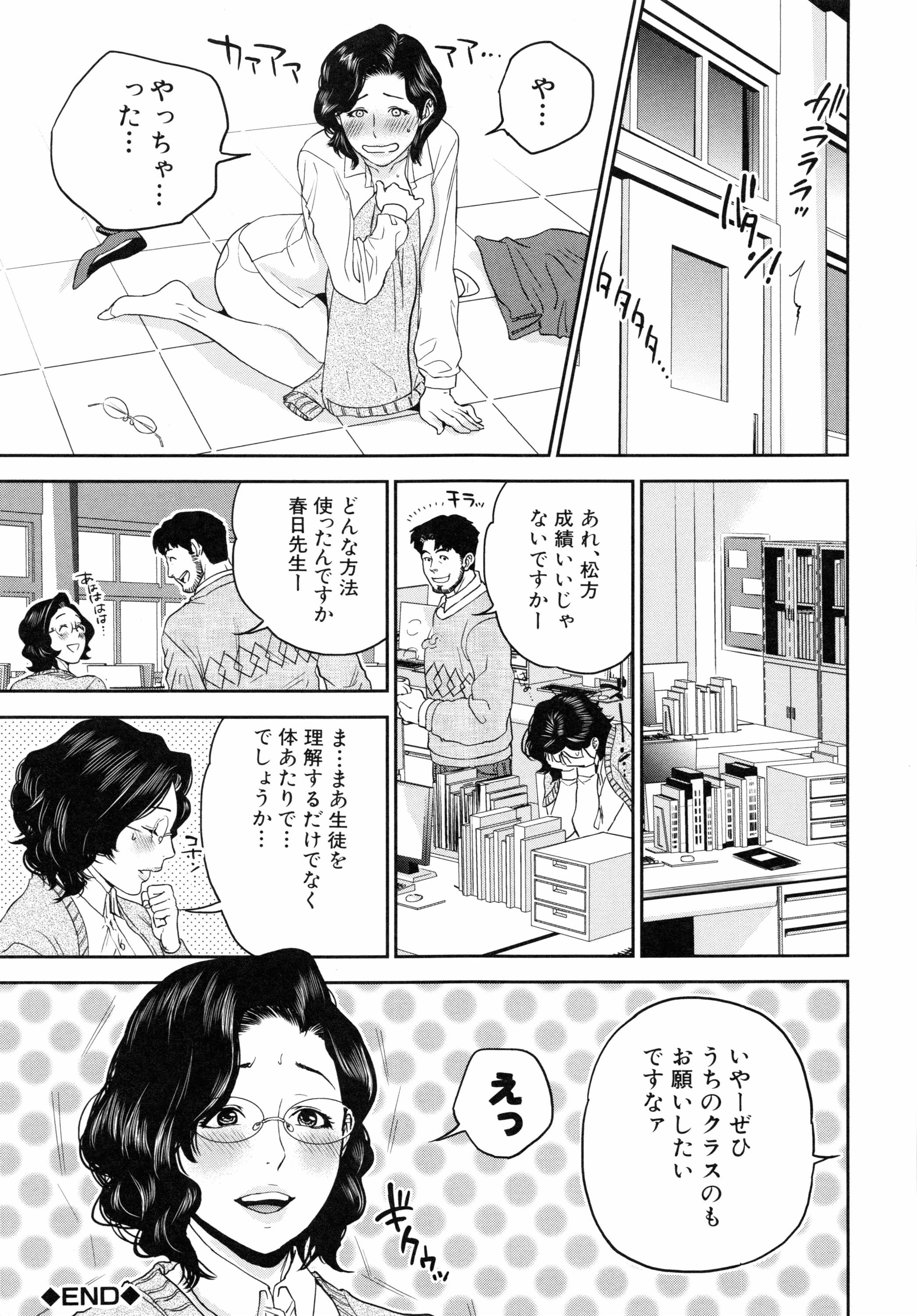 [東西] 僕の専用女教師