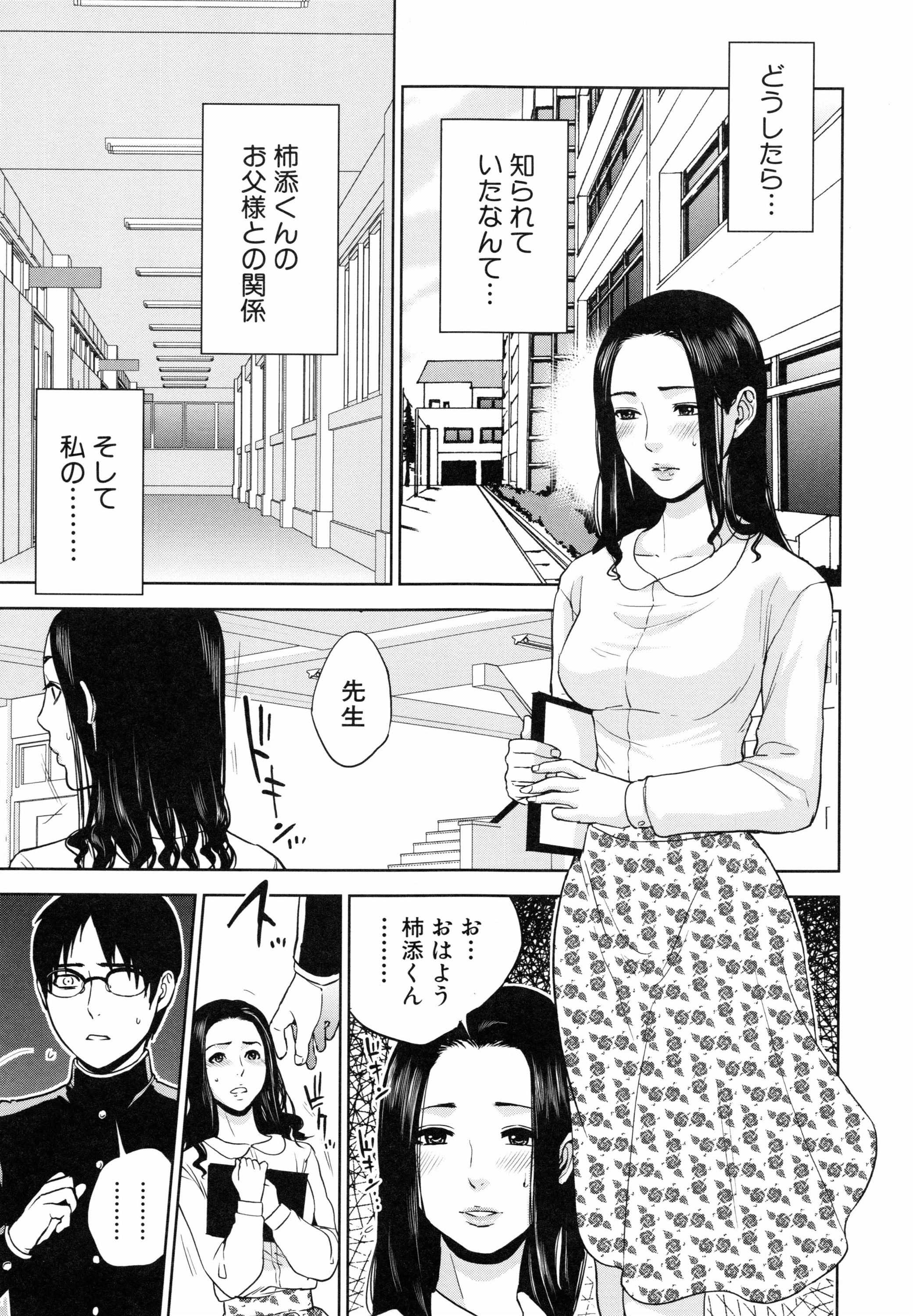 [東西] 僕の専用女教師