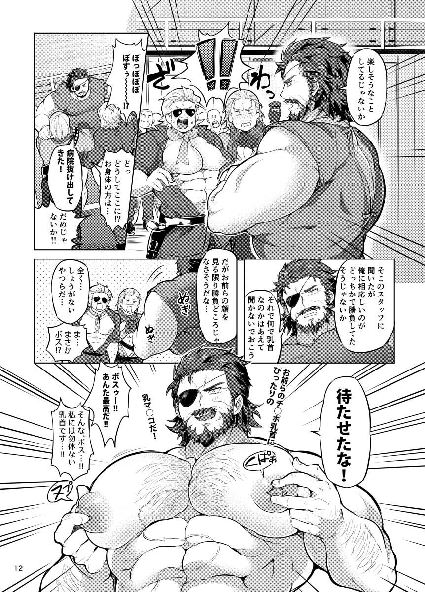 [やわらかおにく団 (おにく団長、ゆうゆー)] どっちかなんて決められん! (メタルギアソリッド)