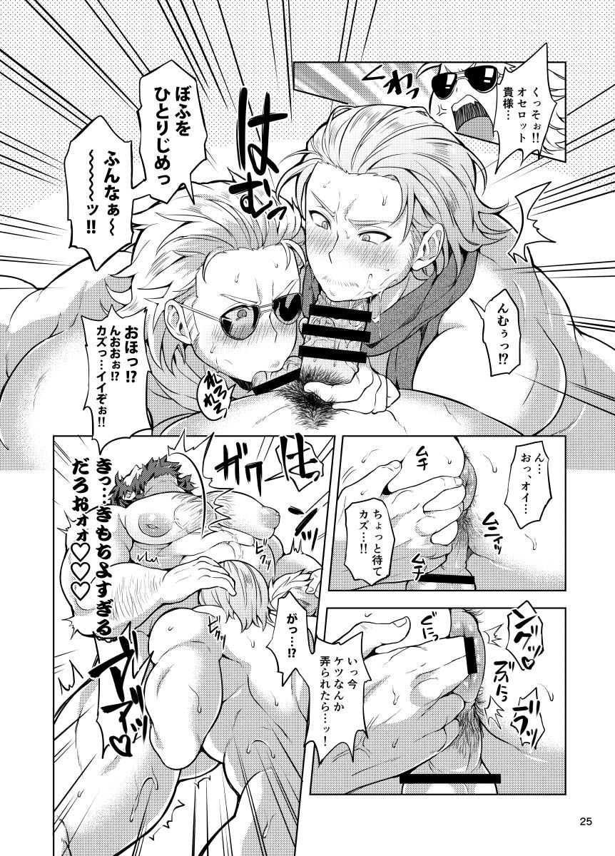 [やわらかおにく団 (おにく団長、ゆうゆー)] どっちかなんて決められん! (メタルギアソリッド)