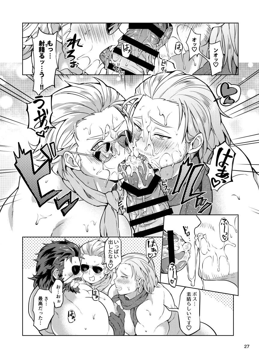 [やわらかおにく団 (おにく団長、ゆうゆー)] どっちかなんて決められん! (メタルギアソリッド)