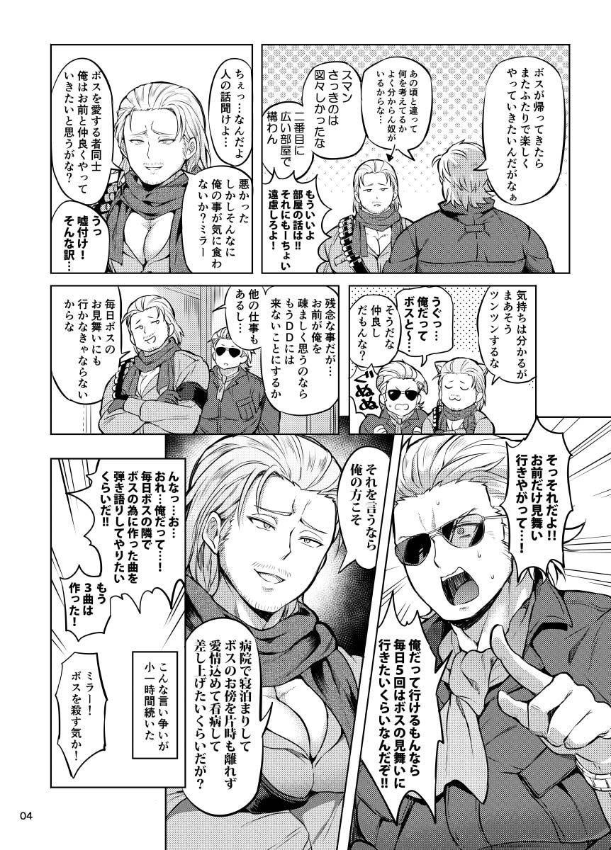 [やわらかおにく団 (おにく団長、ゆうゆー)] どっちかなんて決められん! (メタルギアソリッド)
