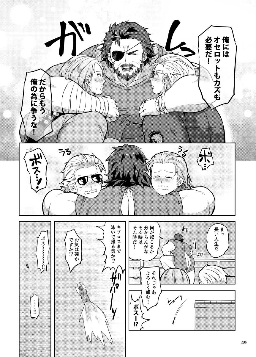 [やわらかおにく団 (おにく団長、ゆうゆー)] どっちかなんて決められん! (メタルギアソリッド)