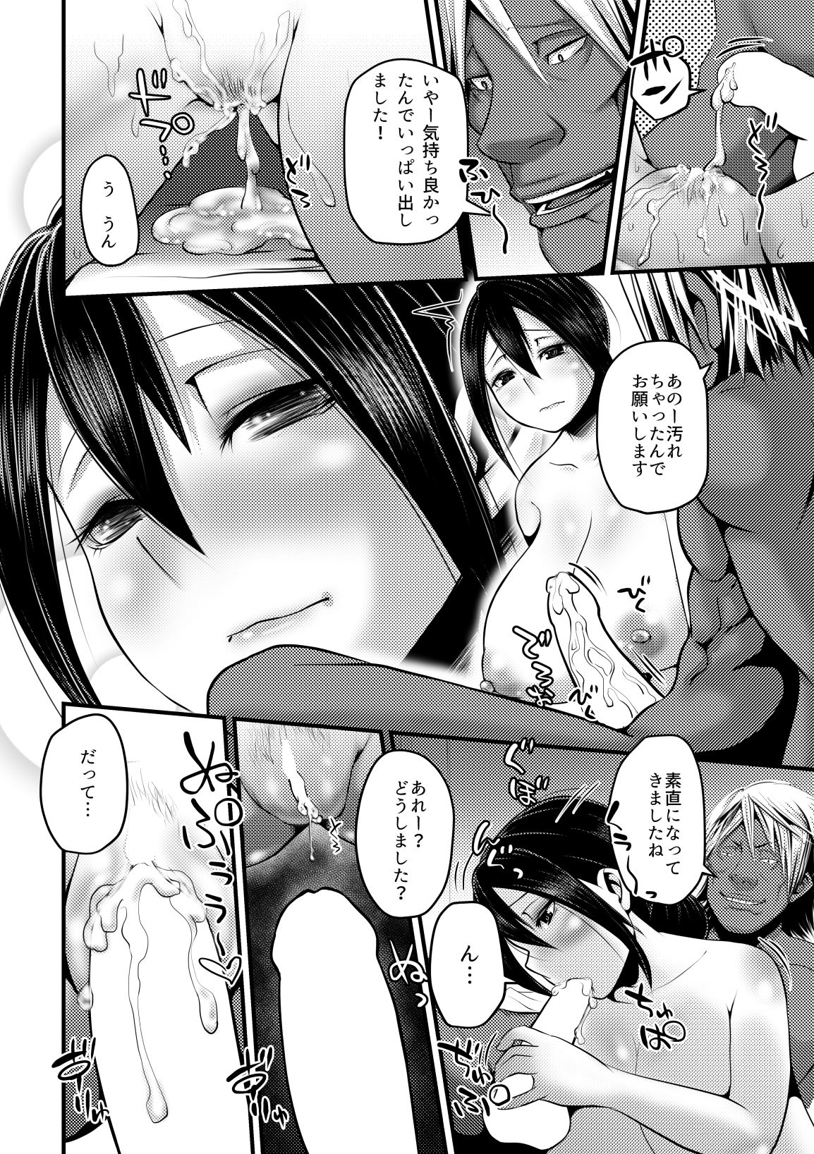[べびーめいかー (BECO)] あたしのママを犯してあげて!