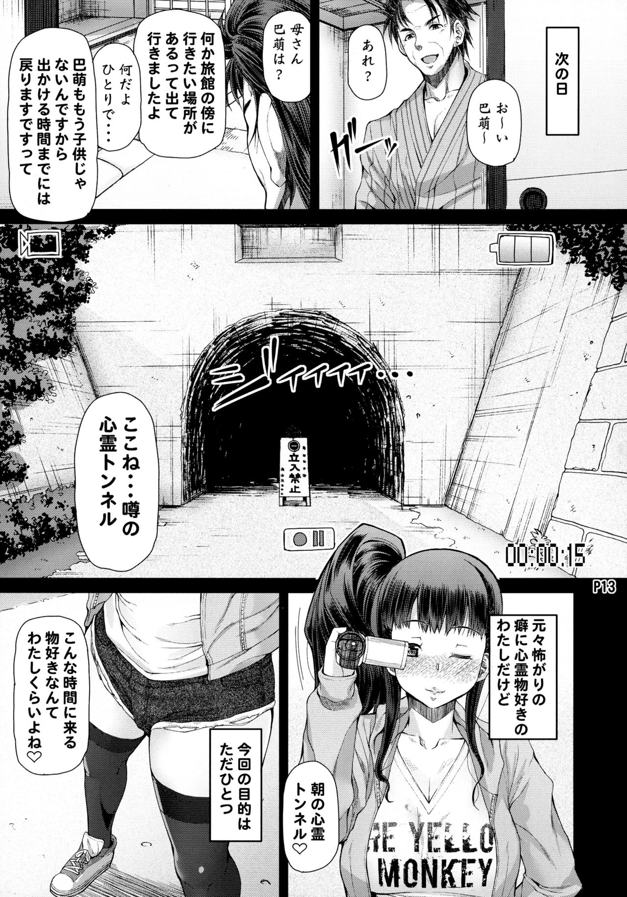 (ふたけっと12) [泥沼兄弟 (RED-RUM)] ふたオナ第五章