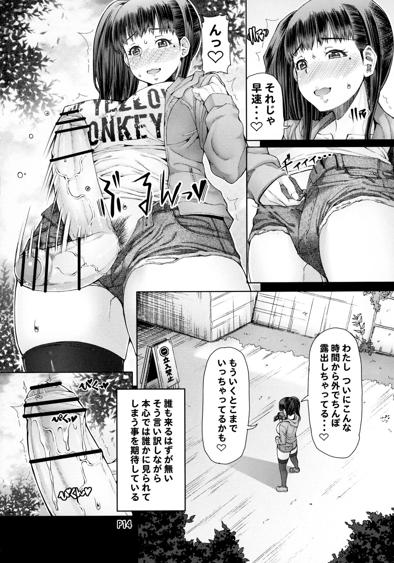 (ふたけっと12) [泥沼兄弟 (RED-RUM)] ふたオナ第五章