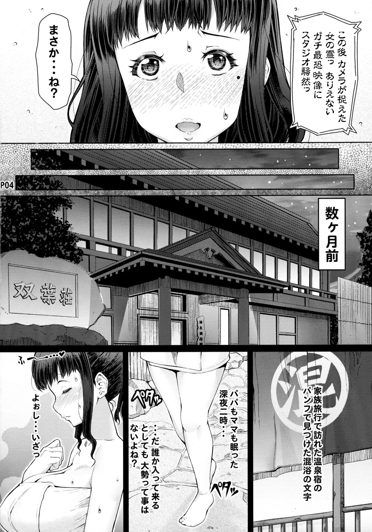 (ふたけっと12) [泥沼兄弟 (RED-RUM)] ふたオナ第五章