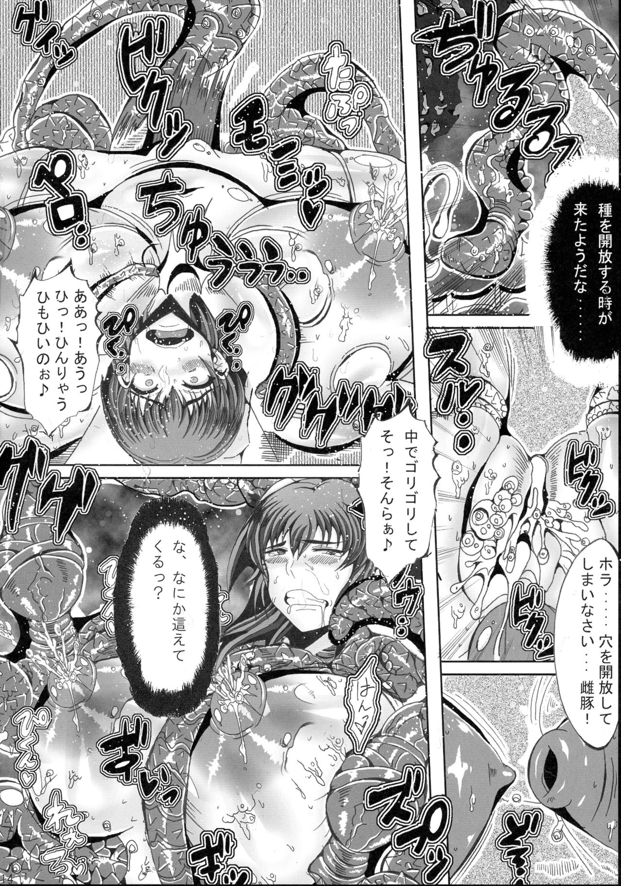 (COMIC1☆10) [ネオアルティメットワークス (神楽紅葉)] 淫妖蟲・隗 (淫妖蟲)