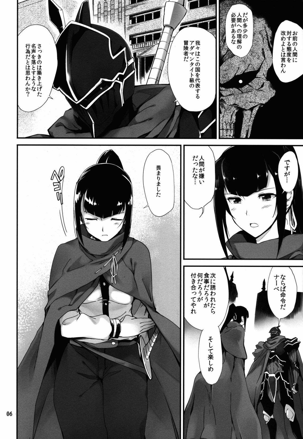 (C89) [とらっくりすこ (火浦R)] ナーベラルの交合 (オーバーロード)