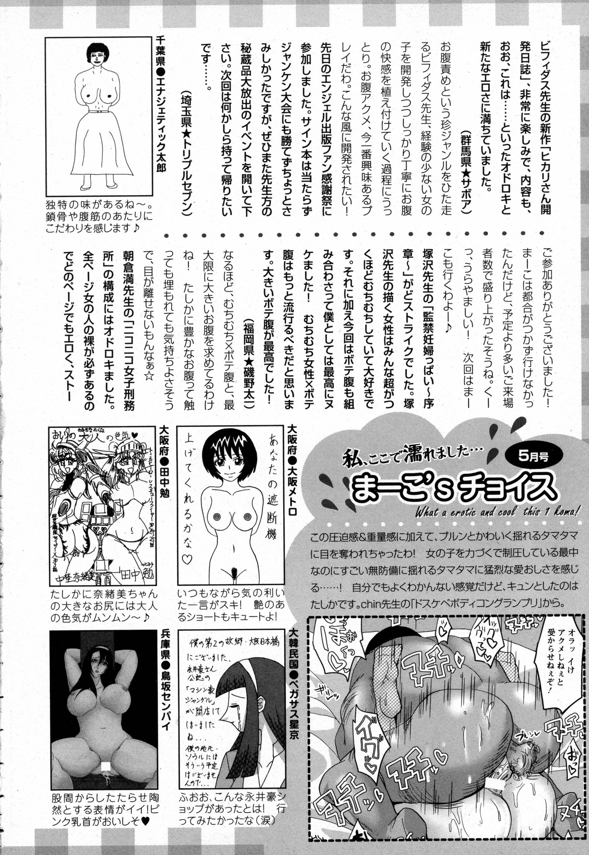 ANGEL 倶楽部 2016年6月号