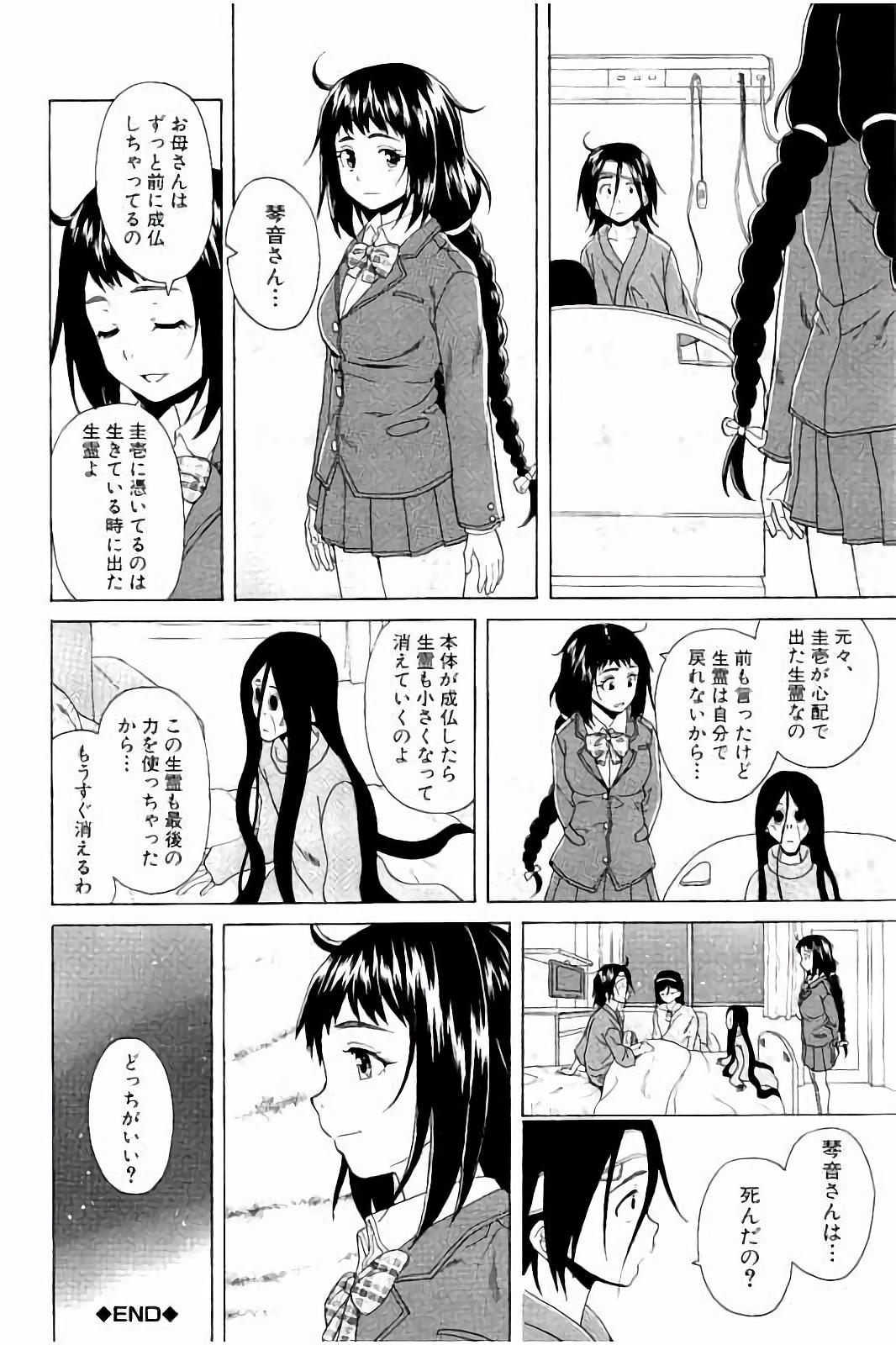 [楓牙] 姉の秘密と僕の自殺