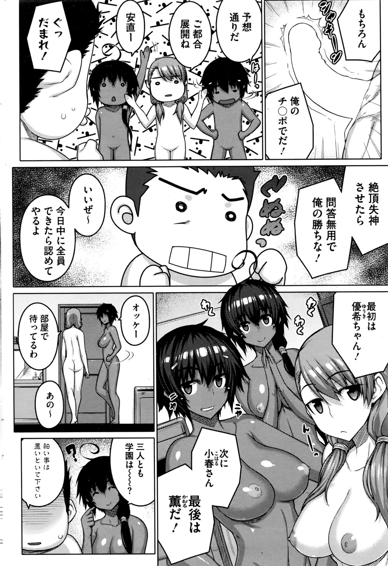 [だらぶち] 絶対強者