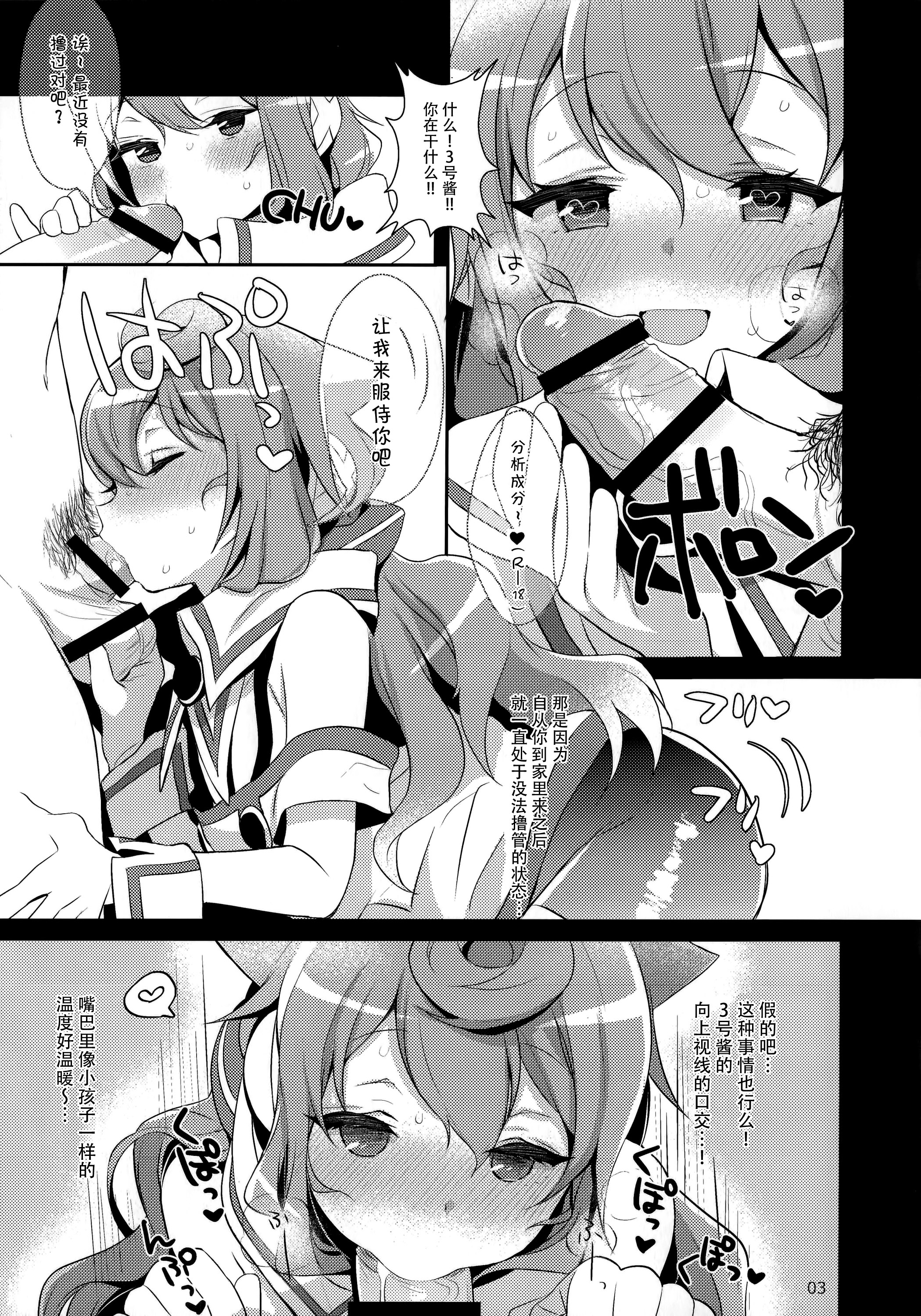(C89) [稲荷屋 (稲荷)] 稲荷屋さんちのオマケ本 ハカドル冬 (ハッカドール) [中国翻訳]