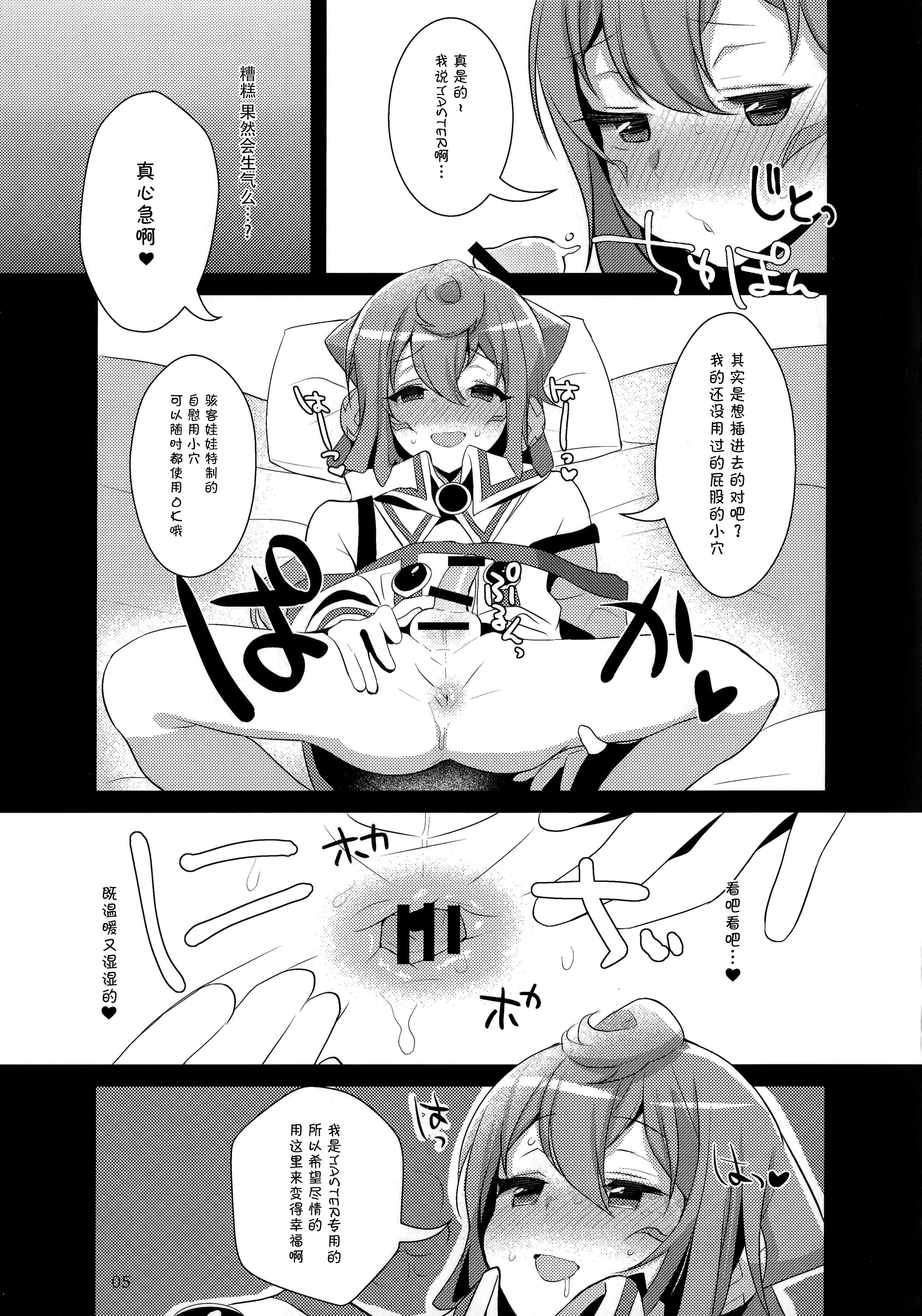 (C89) [稲荷屋 (稲荷)] 稲荷屋さんちのオマケ本 ハカドル冬 (ハッカドール) [中国翻訳]