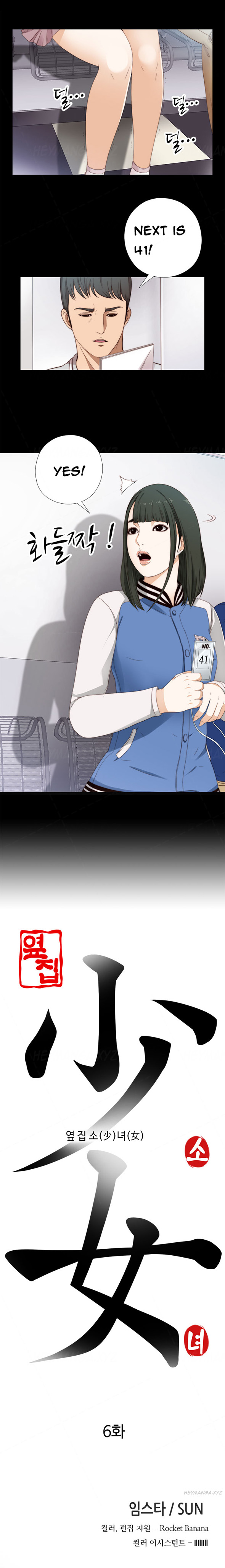 隣の女の子Ch.1-8（英語）（進行中）