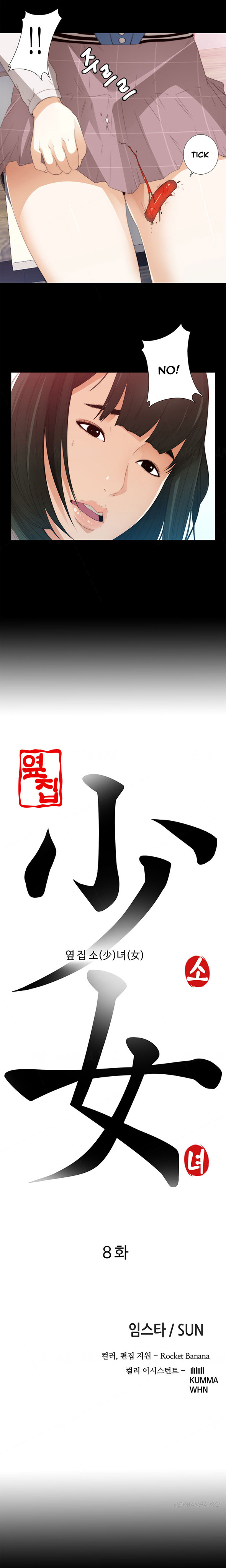 隣の女の子Ch.1-8（英語）（進行中）