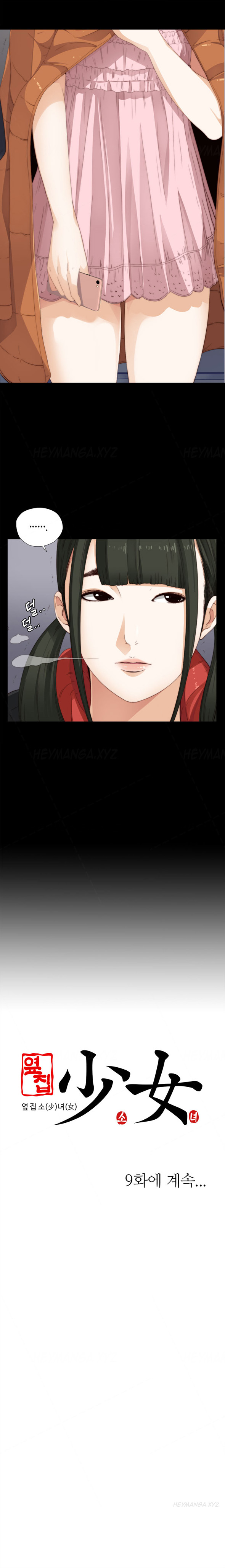 隣の女の子Ch.1-8（英語）（進行中）