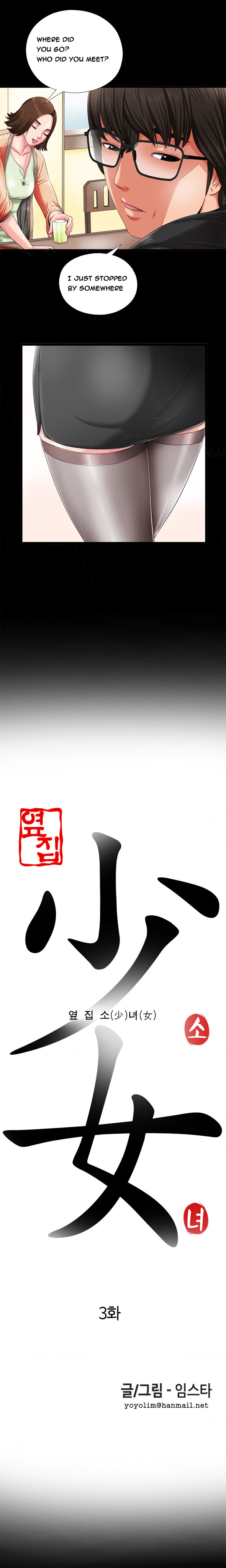 隣の女の子Ch.1-8（英語）（進行中）