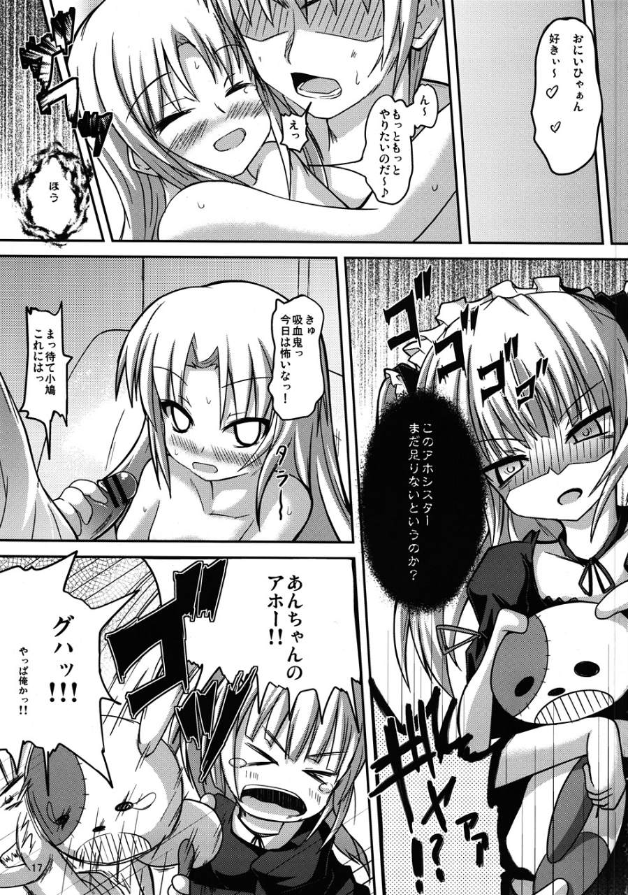 (COMIC1☆5) [うぃんどと～ん (さふぃ)] 放課後マリア (僕は友達が少ない)