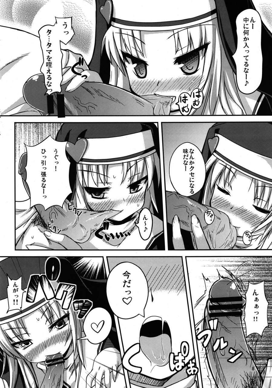 (COMIC1☆5) [うぃんどと～ん (さふぃ)] 放課後マリア (僕は友達が少ない)