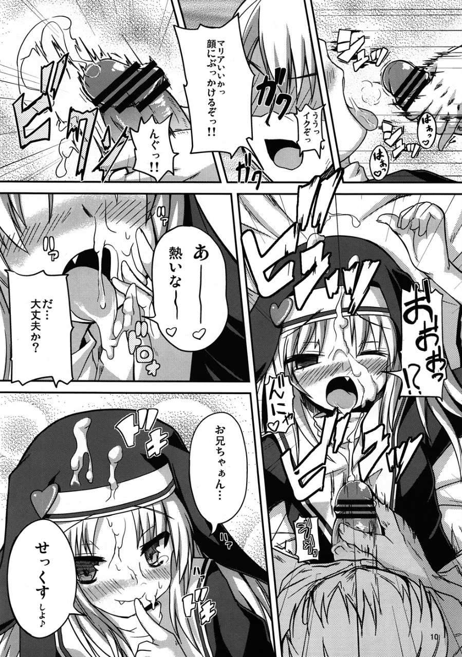 (COMIC1☆5) [うぃんどと～ん (さふぃ)] 放課後マリア (僕は友達が少ない)