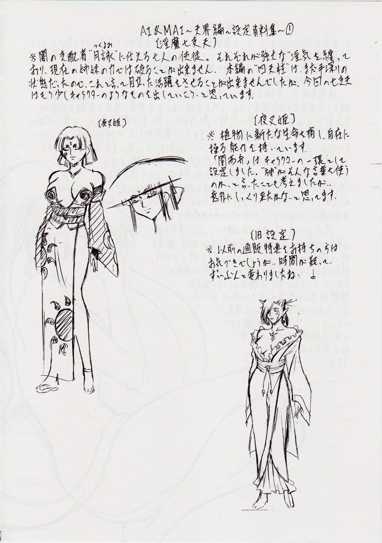 [武装女神 (神無月かんな)] AI&MAI I (淫獣聖戦)