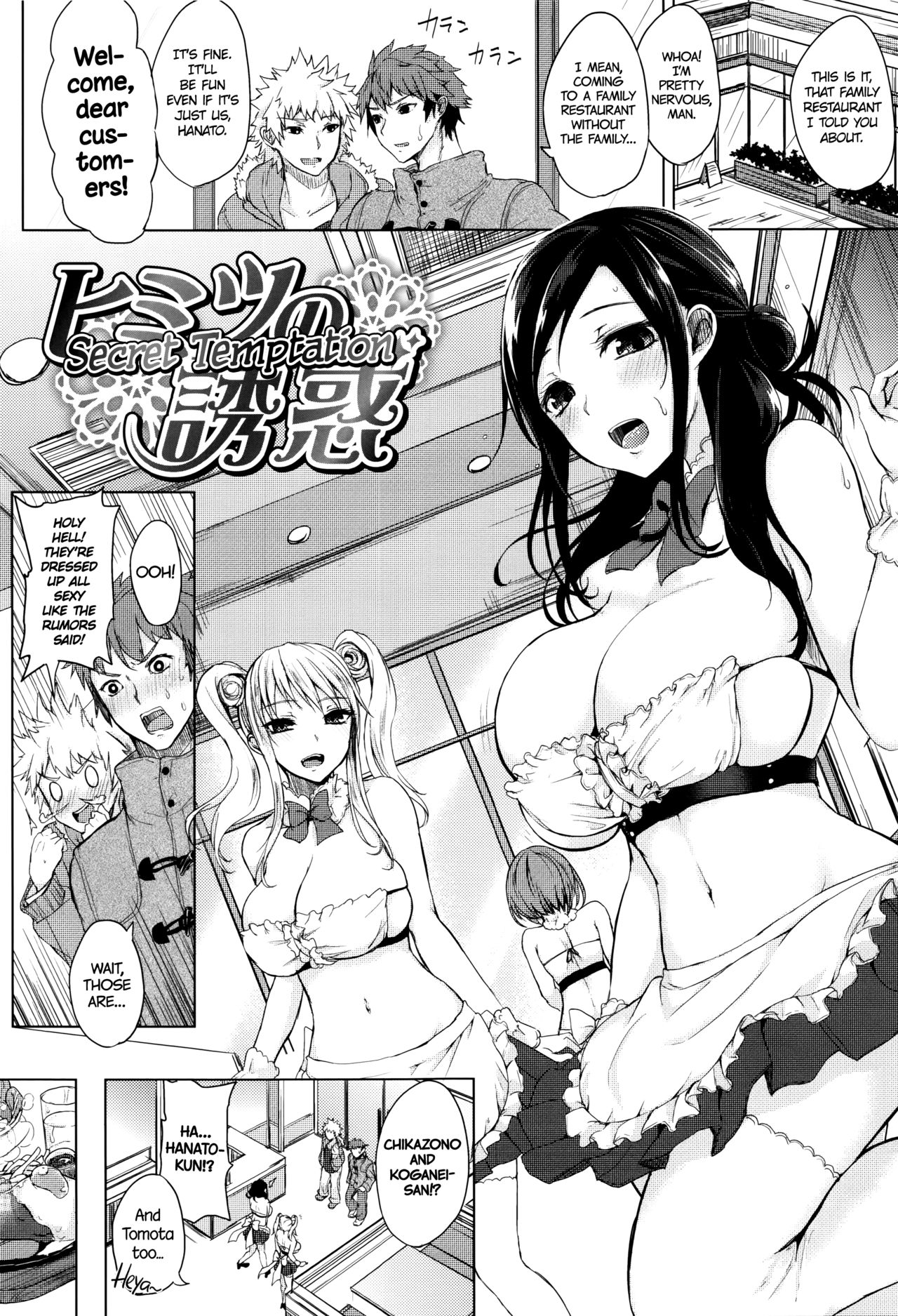 [黒川おとぎ] 不真面目に麗らか 第1-4話 [英訳]