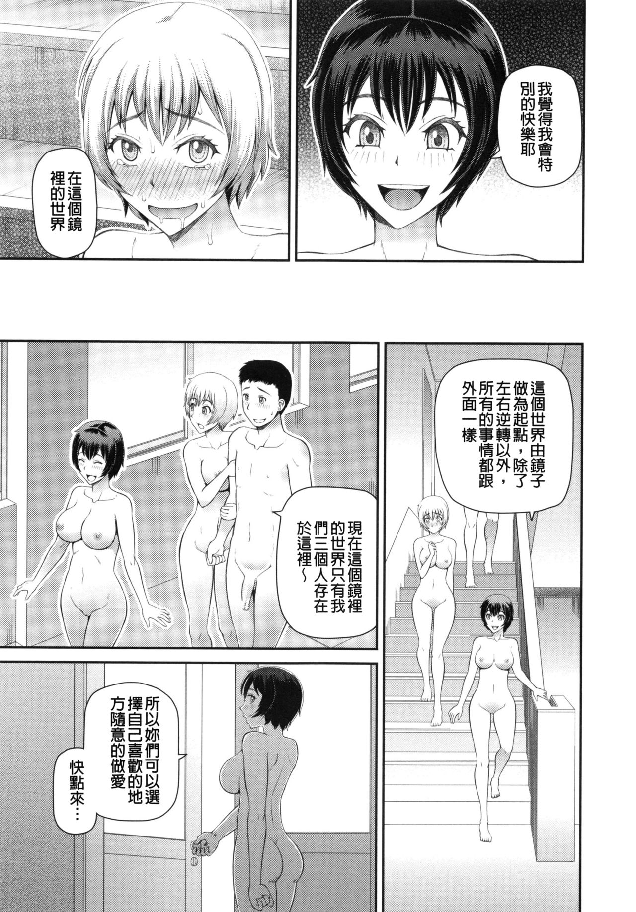 [樺島あきら] 妊娠×5 [中国翻訳]