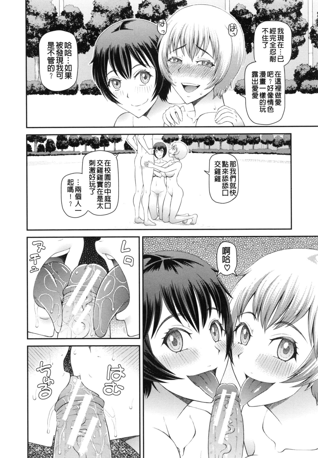 [樺島あきら] 妊娠×5 [中国翻訳]