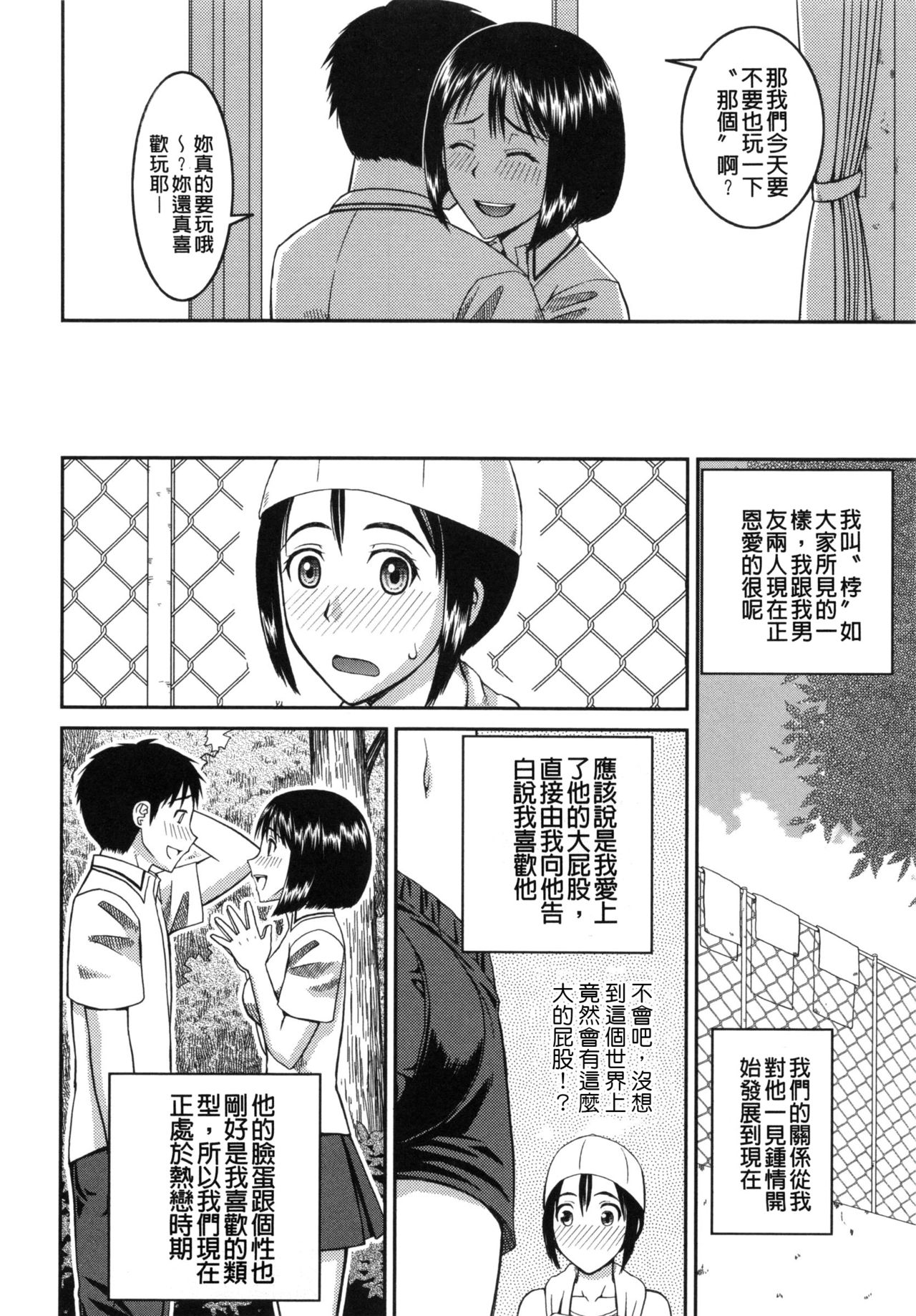 [樺島あきら] 妊娠×5 [中国翻訳]