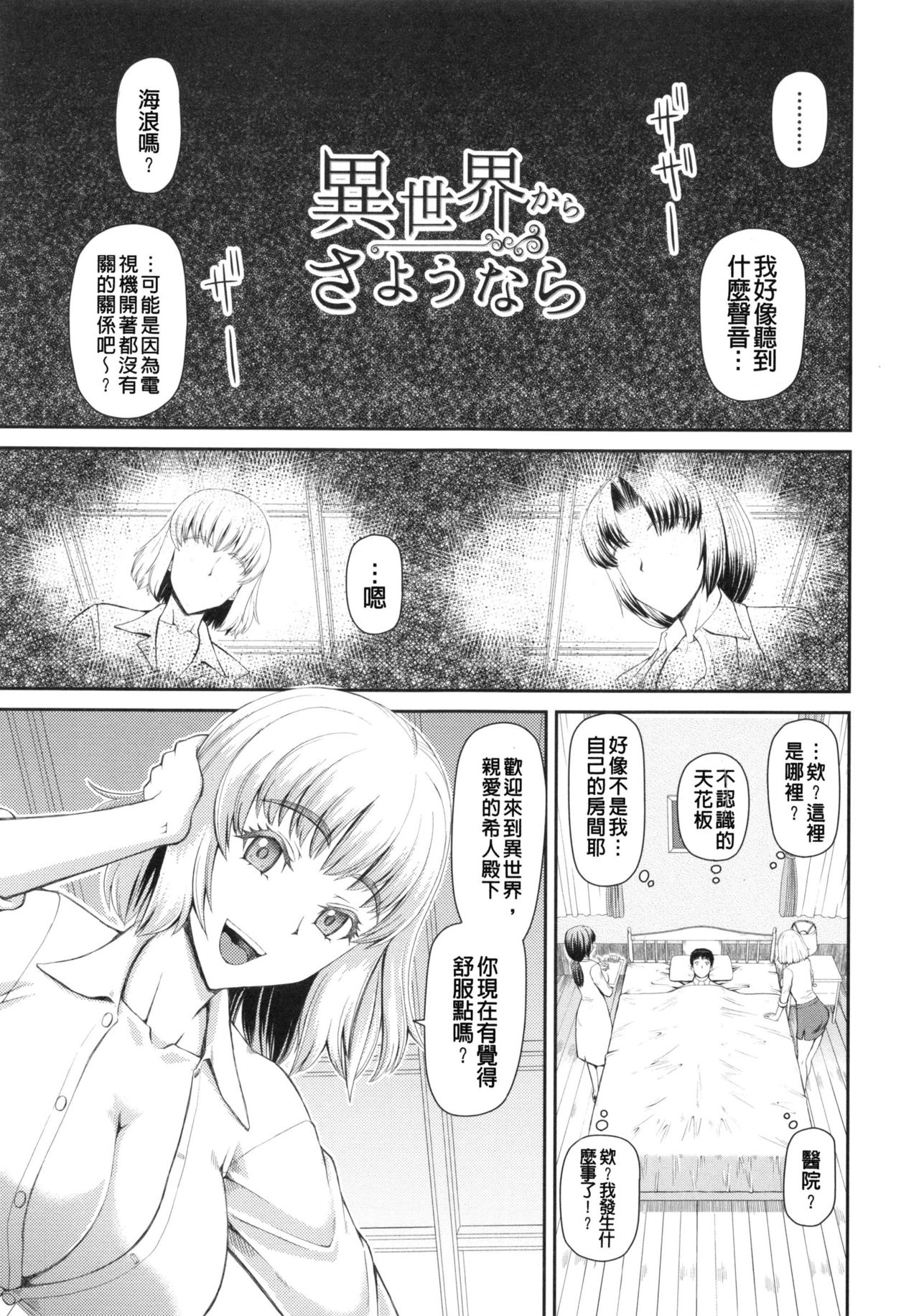 [樺島あきら] 妊娠×5 [中国翻訳]