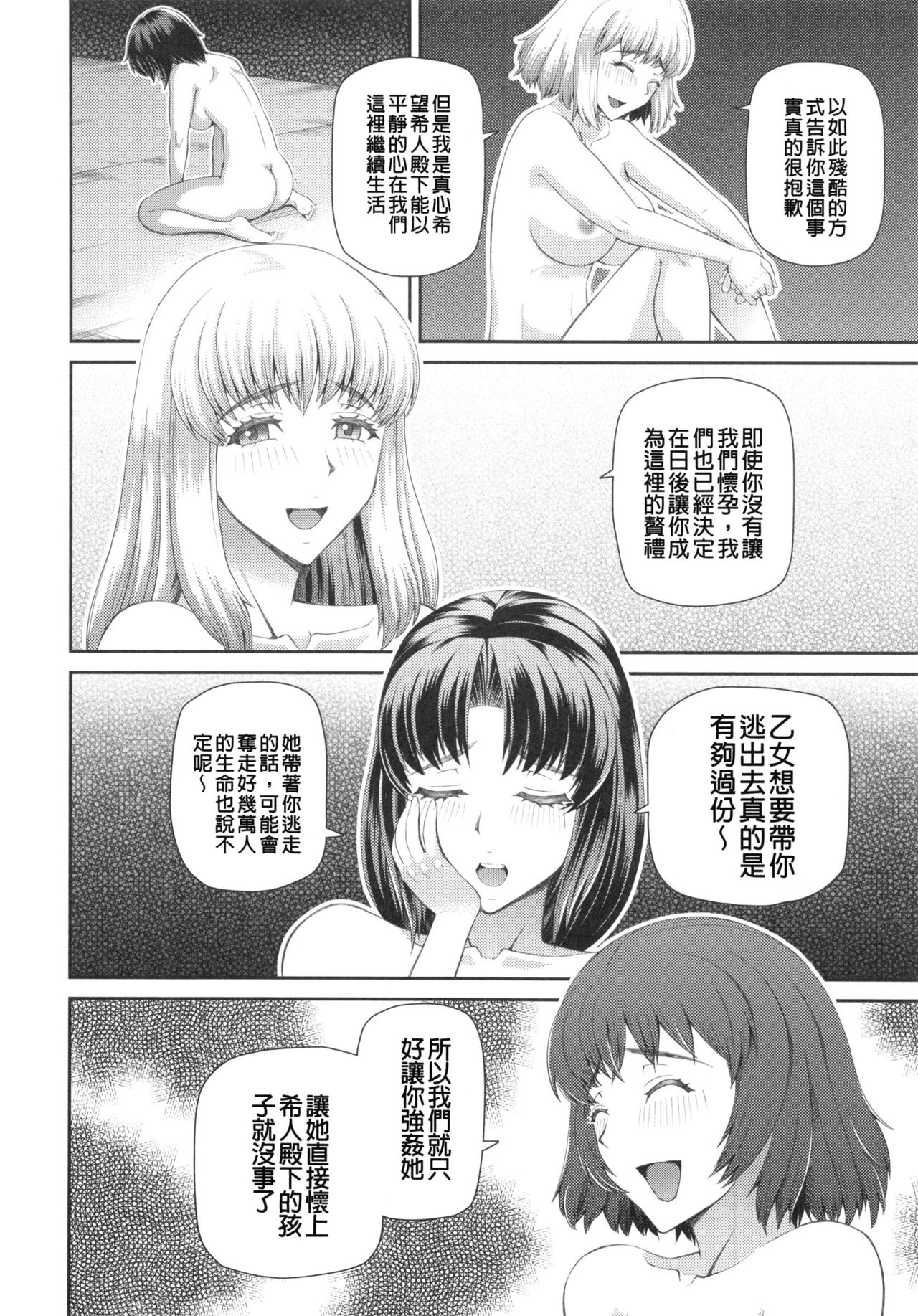 [樺島あきら] 妊娠×5 [中国翻訳]