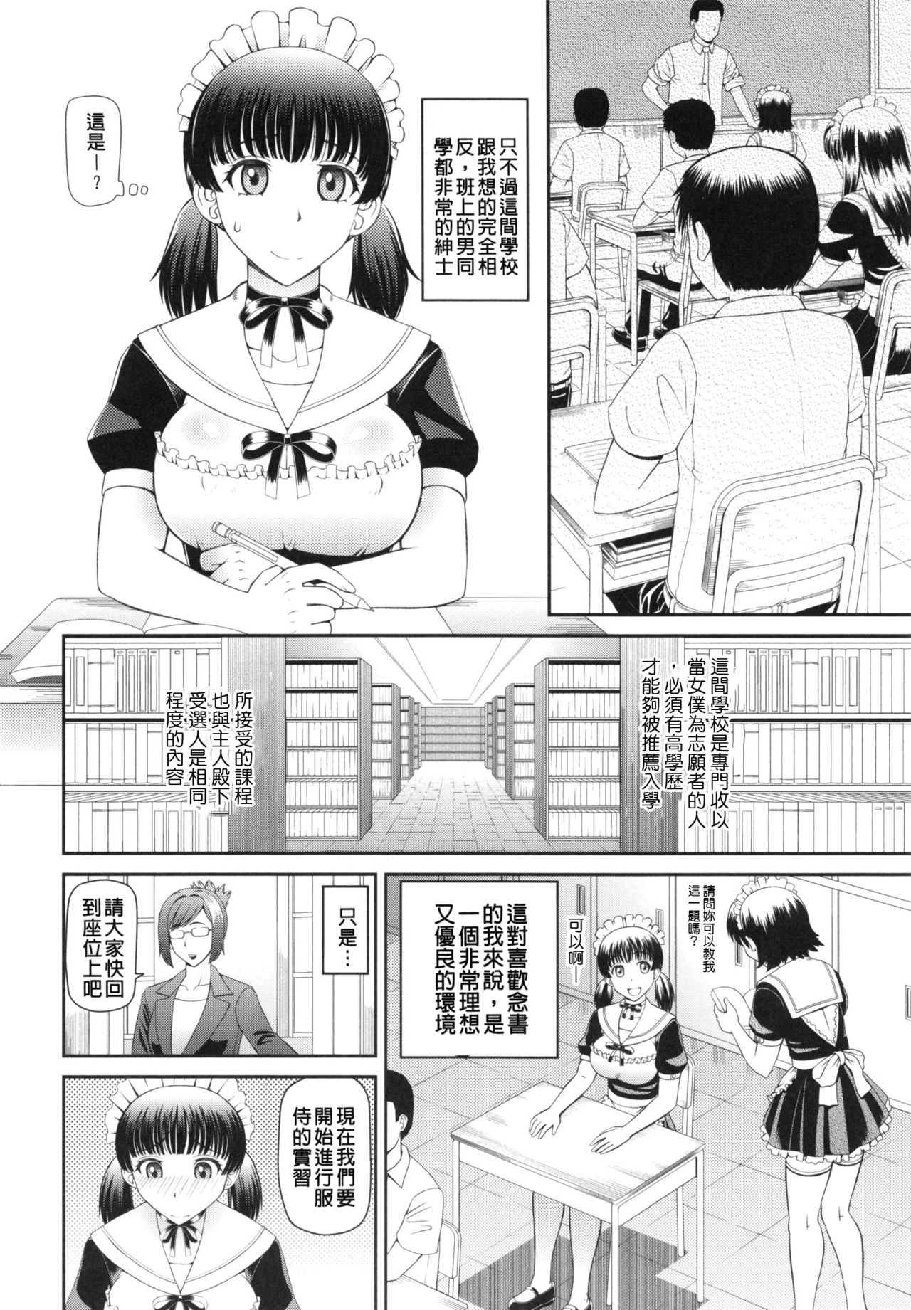 [樺島あきら] 妊娠×5 [中国翻訳]