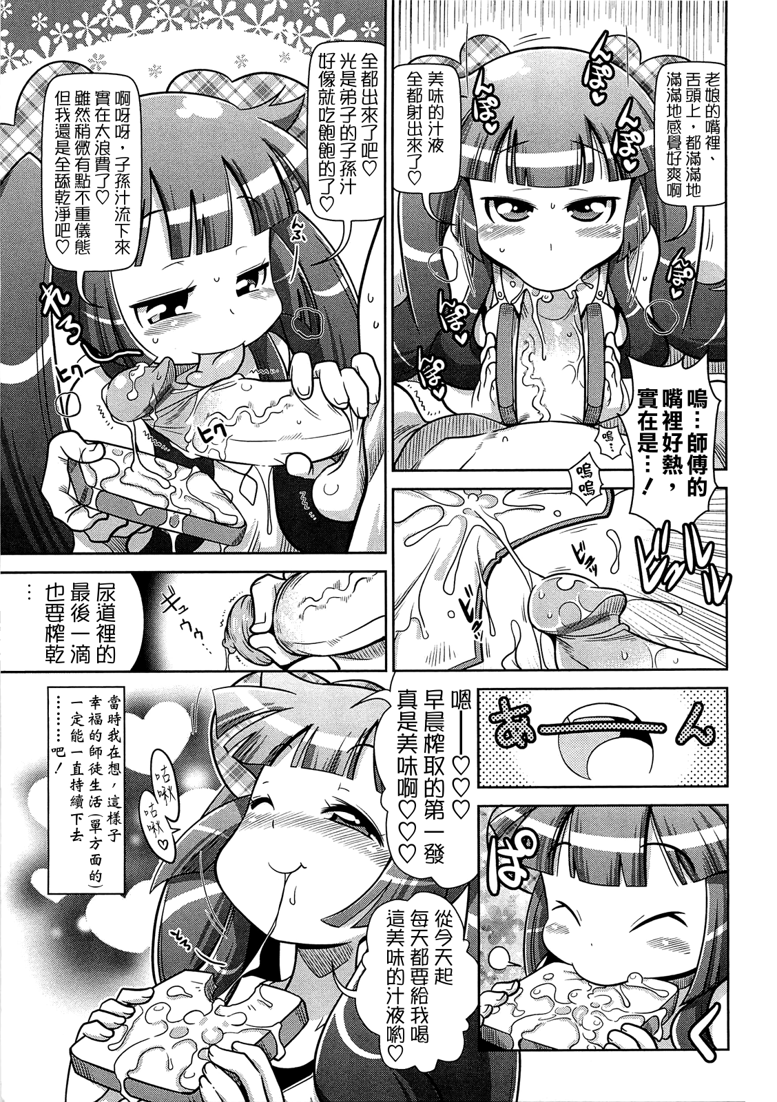 [五月五日]びゅーびゅーびっち[中国醤] [綠茶醬xbadluck1205＃37]