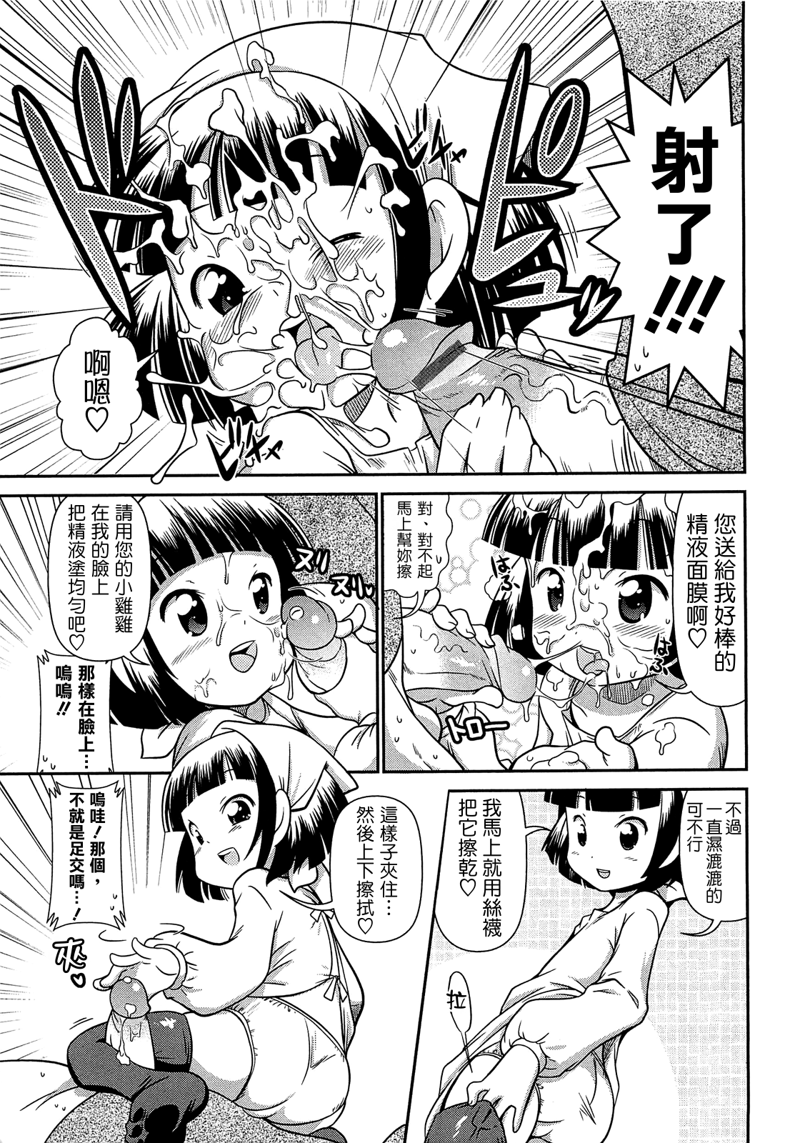 [五月五日]びゅーびゅーびっち[中国醤] [綠茶醬xbadluck1205＃37]