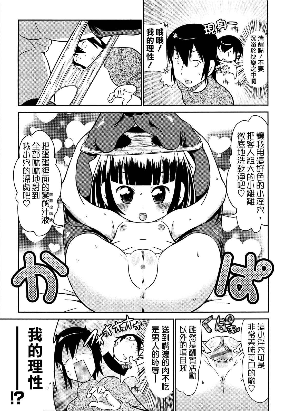 [五月五日]びゅーびゅーびっち[中国醤] [綠茶醬xbadluck1205＃37]