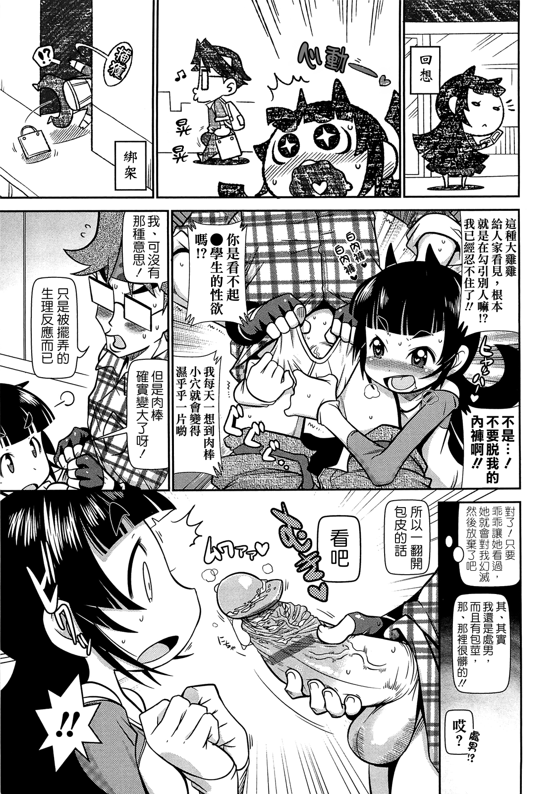 [五月五日]びゅーびゅーびっち[中国醤] [綠茶醬xbadluck1205＃37]