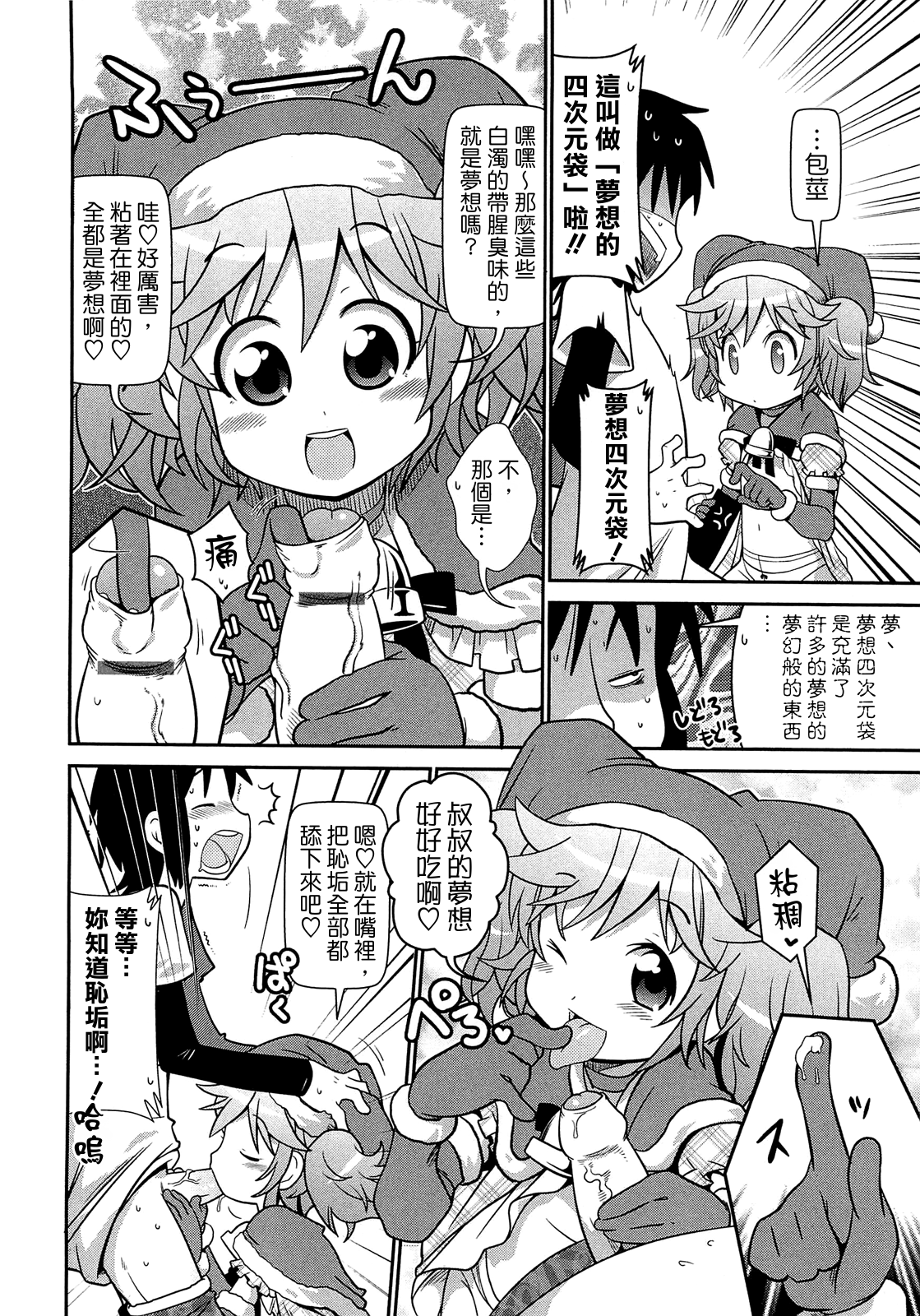 [五月五日]びゅーびゅーびっち[中国醤] [綠茶醬xbadluck1205＃37]