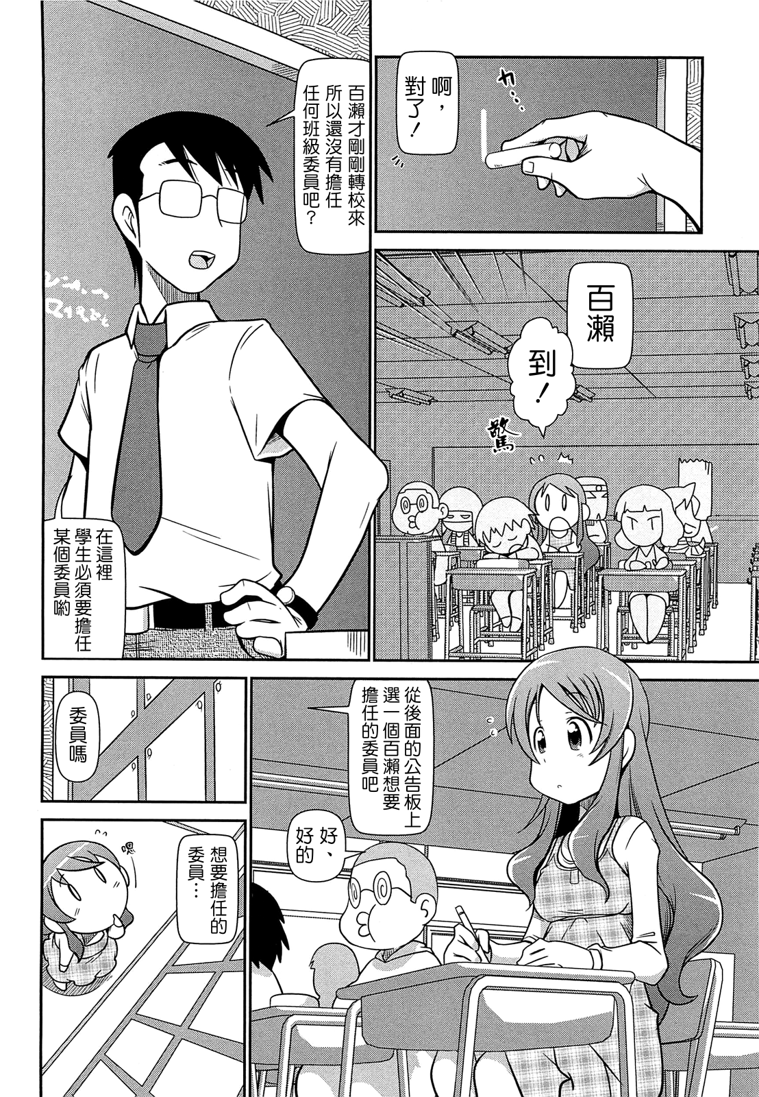 [五月五日]びゅーびゅーびっち[中国醤] [綠茶醬xbadluck1205＃37]